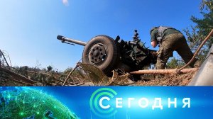 «Сегодня»: 3 октября 2023 года. 08:00 | Выпуск новостей | Новости НТВ