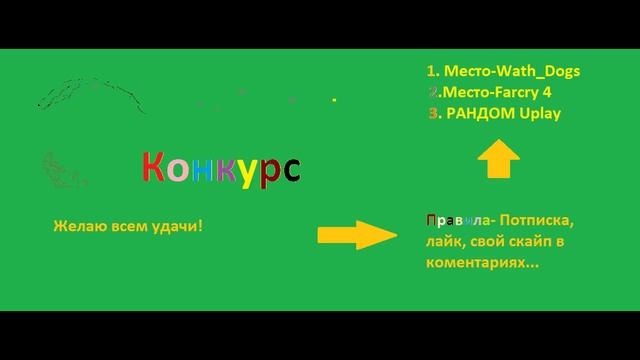Конкурс! (Конкурс кончил на меня) смотреть онлайн