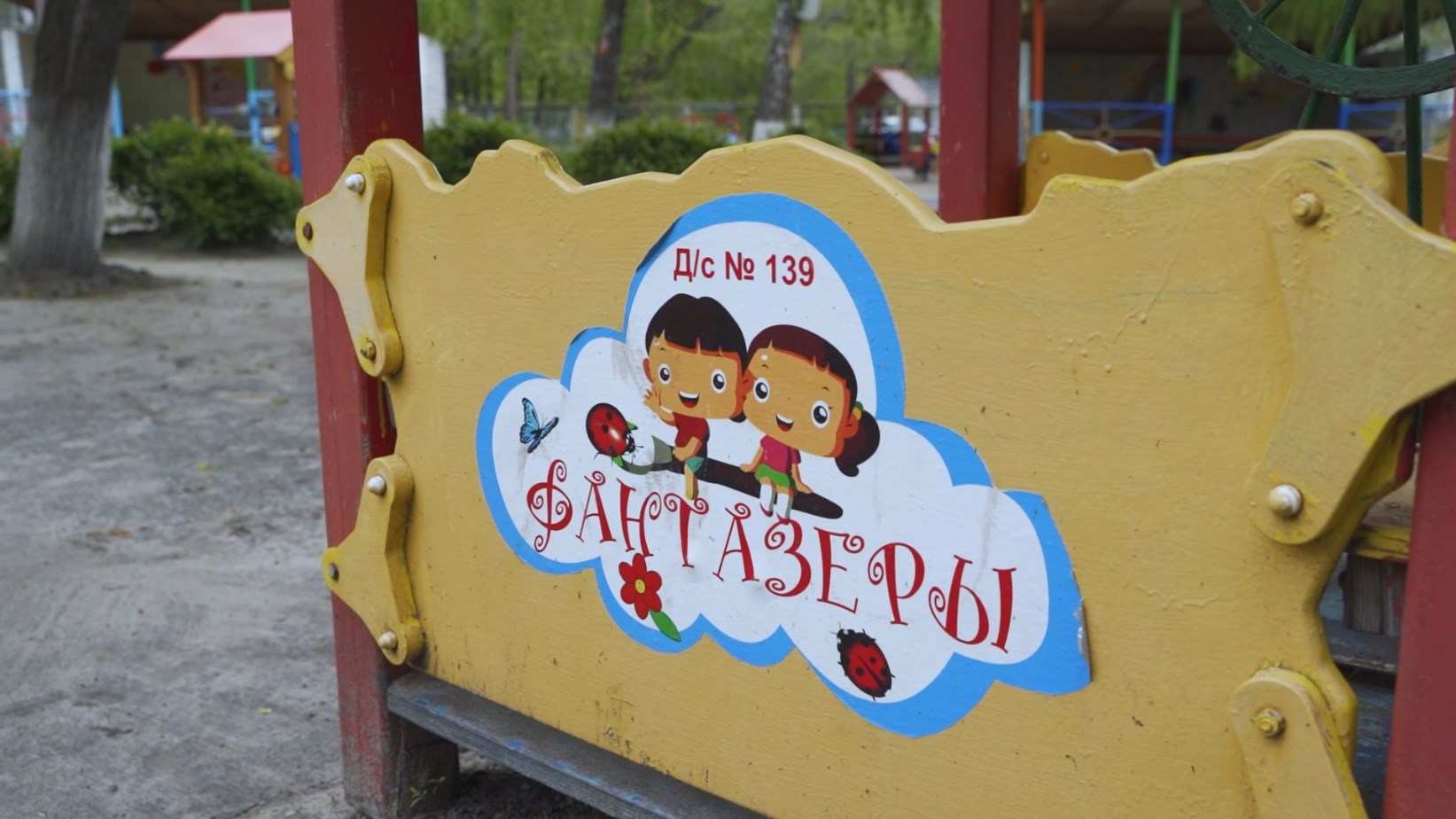 Один день из жизни садика