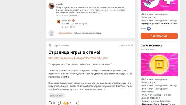 Страница моей игры в Steam! (Ricochet Blur Devlog #2) смотреть онлайн
