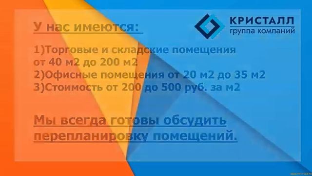 Группа компаний "Кристалл" смотреть онлайн