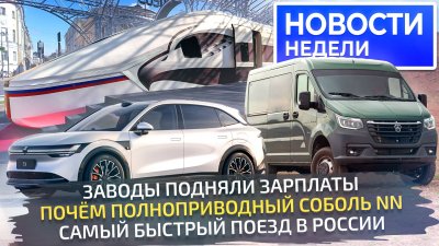 Обзоры и новости авто