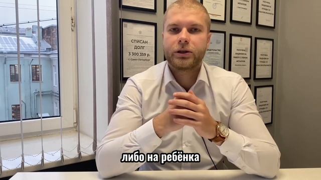 Можете ли вы списать все свои долги? смотреть онлайн