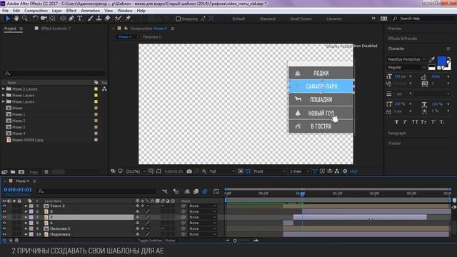 Мой первый шаблон в After Effects смотреть онлайн
