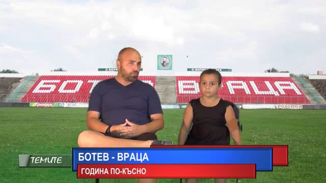 Любен Любенов : "Ботев -Враца заслужава да е в елитния футбол" (Темите - Рестартът ) смотреть онлайн