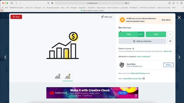 Где найти тематические иконки для презентации? смотреть онлайн