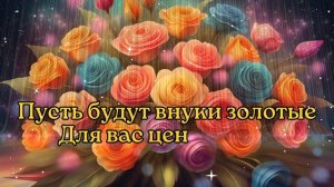 С ЗОЛОТОЙ СВАДЬБОЙ! 50 лет- ЗОЛОТАЯ СВАДЬБА. С Юбилеем Свадьбы!