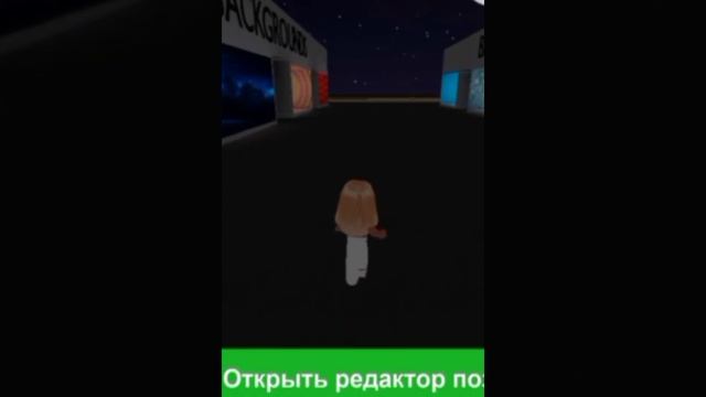 как сделать позинг в роблокс обсолютно бесплатно ?