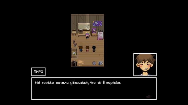 ВСЕ СНОВА ВМЕСТЕ (ну почти все) ♥ Прохождение Омори Полностью на русском языке ♥ Omori #40