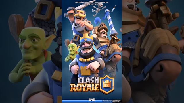 Хай хай clash Royale наконец!!!!! смотреть онлайн