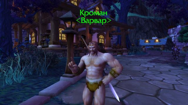 10 СКРЫТЫХ ПАСХАЛОК в World of Warcraft! смотреть онлайн