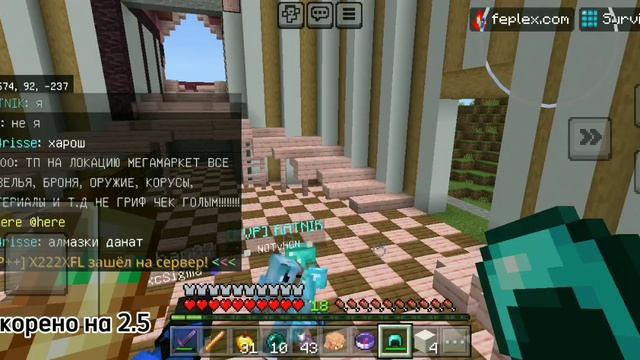 Раздача крутых ресов игрокам на сервере Feplex + бонус в конце кто был