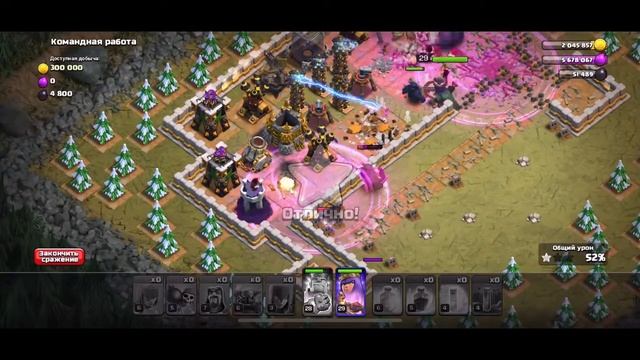 КОМАНДНАЯ РАБОТА!!! CLASH OF CLANS!!! ПРОХОЖДЕНИЕ!!! смотреть онлайн