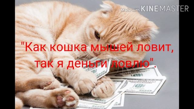 ?КАК ПРИВЛЕЧЬ ДЕНЬГИ ???. 5 старинных обрядов. смотреть онлайн