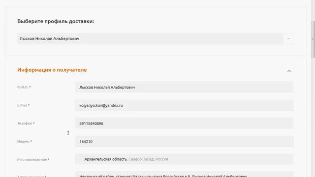 Как оформить заказ продуктов AURORA