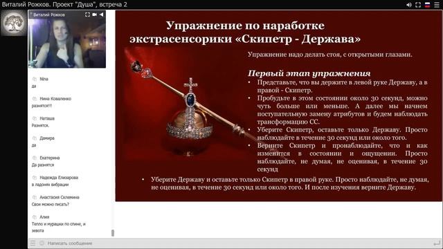 практика "Скипетр и Держава" смотреть онлайн