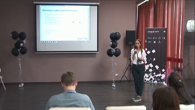 Мария Форостьянова | Город IT 2019 | Поставленный процесс или бюрократия? смотреть онлайн