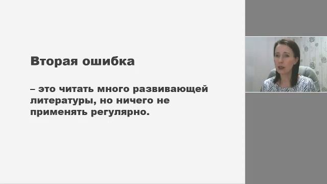 Как начать меняться | Работа над собой как личностью смотреть онлайн
