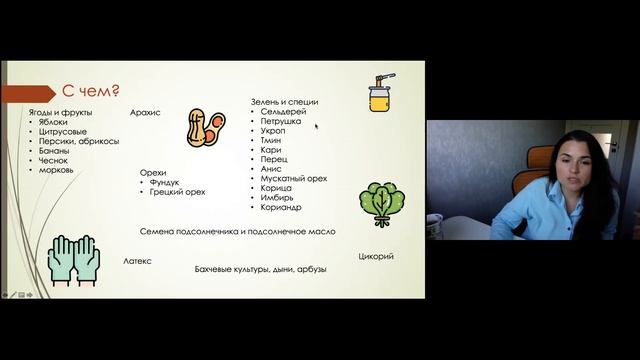 Летние аллергены и возможные перекрестные реакции смотреть онлайн