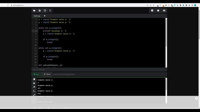 Решаем задачу на Python: вызываем input() повторно, если пользователь указал неверные данные смотреть онлайн