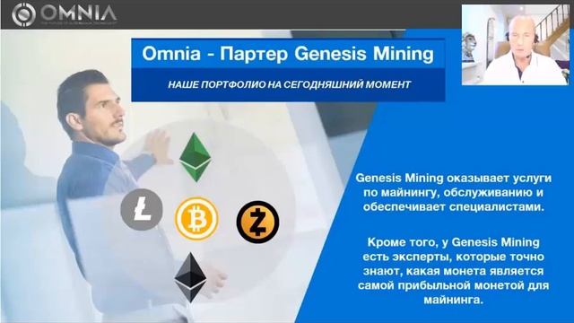 omnia пожизненный доход смотреть онлайн