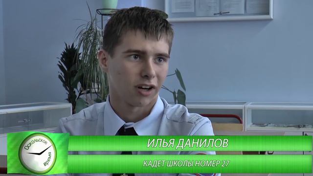 Кадетские классы ГИБДД смотреть онлайн