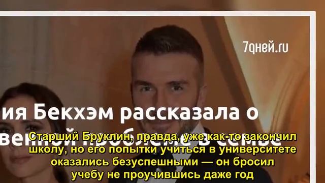 Виктория Бекхэм рассказала о наследственной проблеме в семье - Sudo News смотреть онлайн