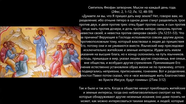 Евангелие дня 25 Ноября 2020г смотреть онлайн