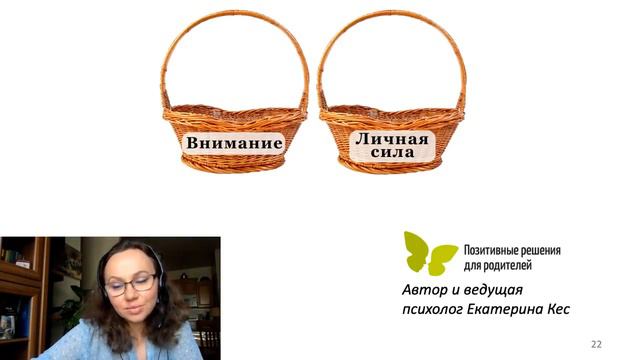 Почему ребенок плохо себя ведёт? смотреть онлайн