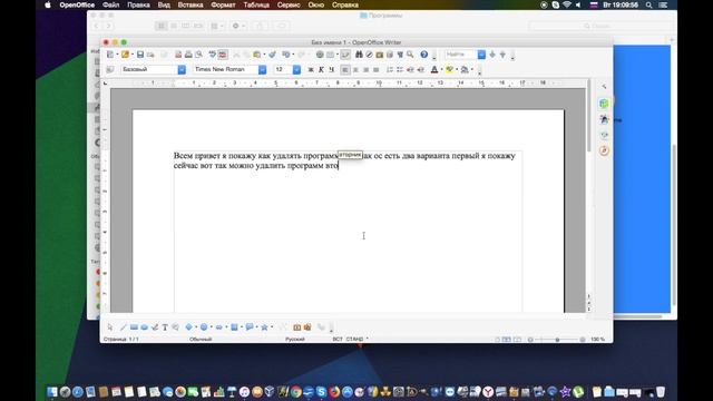 Как удалять программы на мак ос х? смотреть онлайн