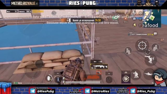 В МЕТРО ДОБАВЯТ ДОНАТ? НОВЫЙ РОЯЛ ПАСС В МЕТРО РОЯЛЬ 2? Beta Test Metro Royale. 4 Карта Метро Рояль смотреть онлайн