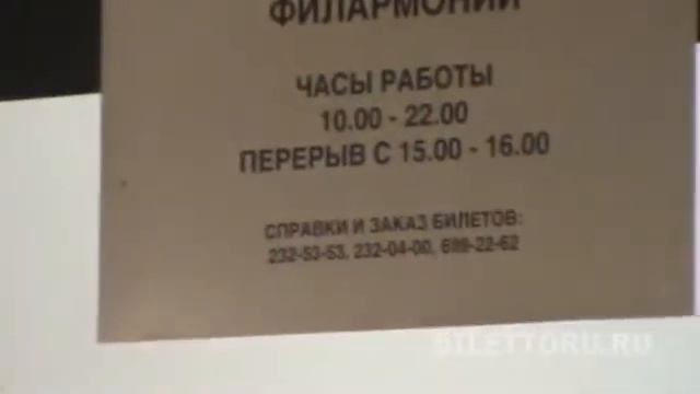 кассы Московской Консерватории смотреть онлайн
