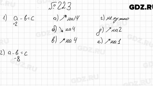 № 223 - Математика 5 класс Мерзляк