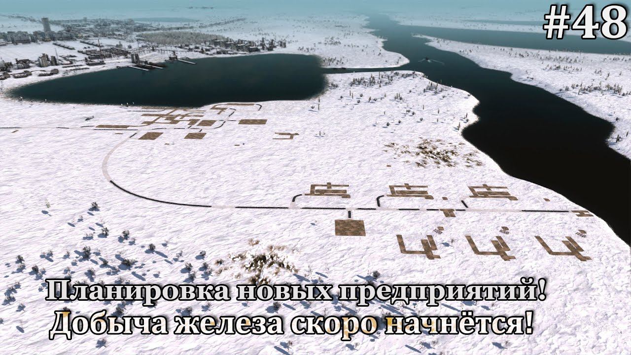 Workers & Resources: Soviet Republic #48 смотреть онлайн