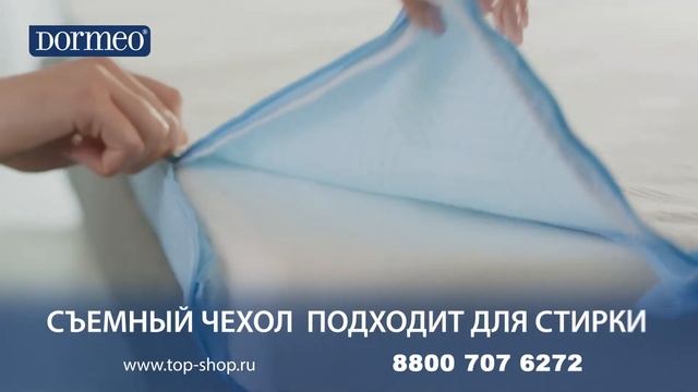 Матрас-топпер Dormeo «Мемосан Ультимо» смотреть онлайн