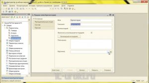2 урок курса 1С 8.3. Подсистемы. Настройка панели разделов..mp4