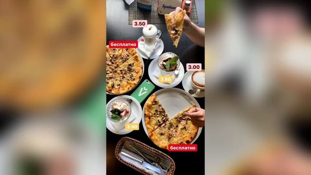 Бесплатная пицца в кафе "Гарнир" и скидка 40% на 3 другие пиццы смотреть онлайн