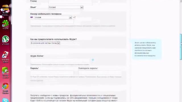 скачать скайп-зарегистрироваться в скайпе