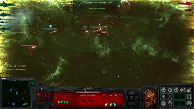 Battlefleet Gothic Armada прохождение - Герой =41= Жесткий Крестоносец (русские субтитры) смотреть онлайн