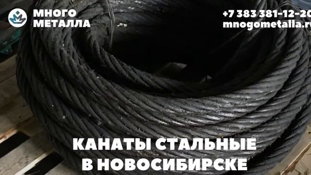 Канаты стальные, канаты нержавеющие смотреть онлайн