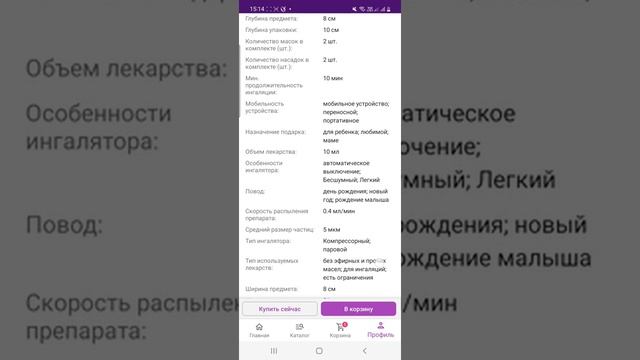 Wildberries & Мои покупки смотреть онлайн