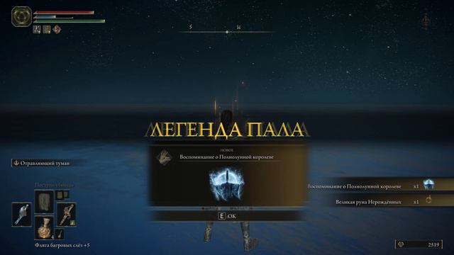 ELDEN RING | Путь игрока ч.2 | Квесты | ЛОР ► Объяснение. смотреть онлайн