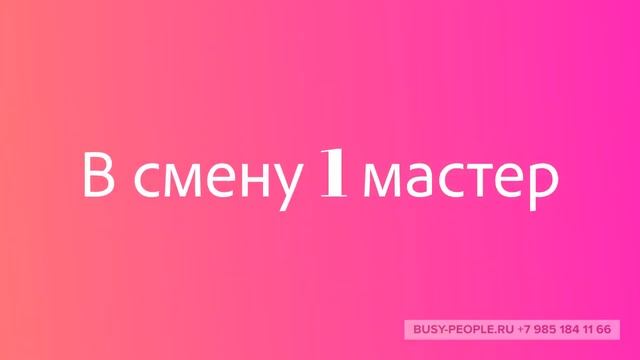 Вакансия мастер маникюра, метро Университет. смотреть онлайн