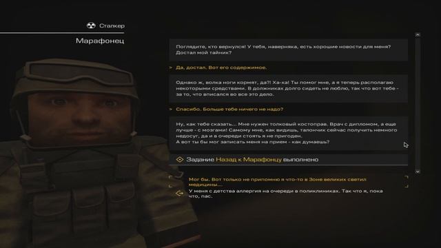 [STALCRAFT] квест Марафонца смотреть онлайн
