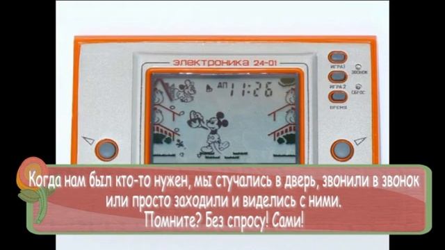 Не расстанусь с комсомолом (детство 60-70-80-х годов) смотреть онлайн