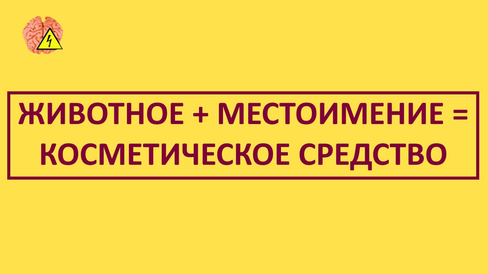 Напряжение мозга (выпуск 8) смотреть онлайн