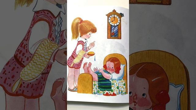 Детское стихотворение "Резиновая Зина" - читаем вслух. Агния Барто #Shorts смотреть онлайн