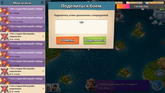 МЕГАКРАБ!! 102 по 136 СТАДИИ!!! смотреть онлайн