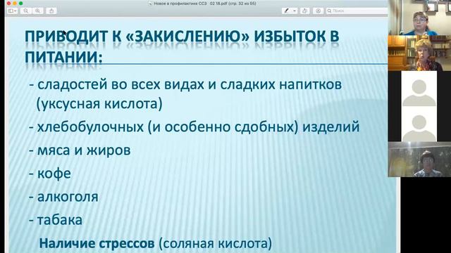 Н.Г.Мезенцева "Новое в профилактике сердечно-сосудистых заболеваний" смотреть онлайн