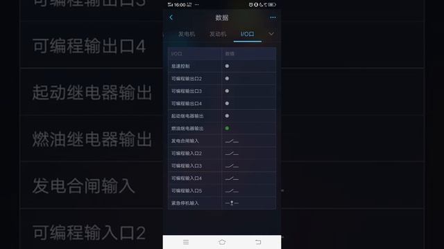 SmartGen Genset Cloud Monitoring APP Instruction смотреть онлайн
